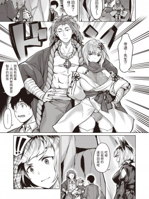 [雛咲葉] ドラッヘ・フロイント 龍の友 Episode3 (異世快楽天 Vol.18) [中国翻訳]_30
