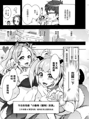 [ほんだありま] 特殊看護専門学校 ごほうし♥学園 第5話[中国翻译]_02