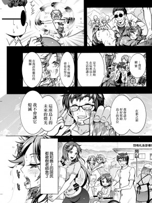 [ほんだありま] 特殊看護専門学校 ごほうし♥学園 第5話[中国翻译]_17