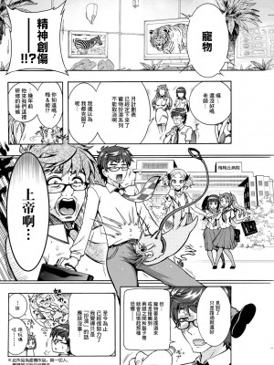 [ほんだありま] 特殊看護専門学校 ごほうし♥学園 第5話[中国翻译]_04