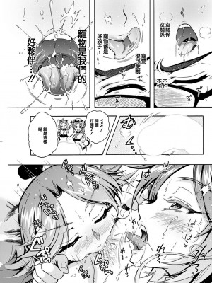 [ほんだありま] 特殊看護専門学校 ごほうし♥学園 第5話[中国翻译]_11