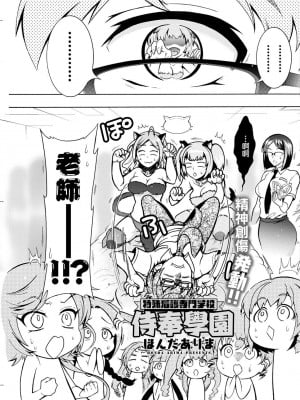 [ほんだありま] 特殊看護専門学校 ごほうし♥学園 第5話[中国翻译]_03
