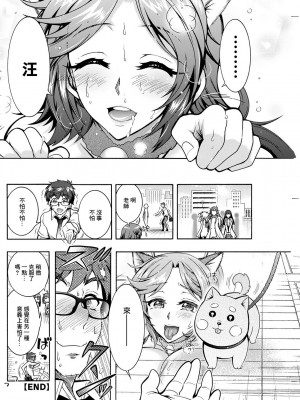 [ほんだありま] 特殊看護専門学校 ごほうし♥学園 第5話[中国翻译]_20