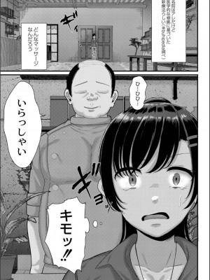 [せうま] 幕が開くとき_117