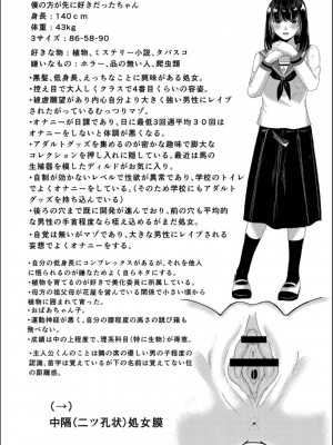 [せうま] 幕が開くとき_114