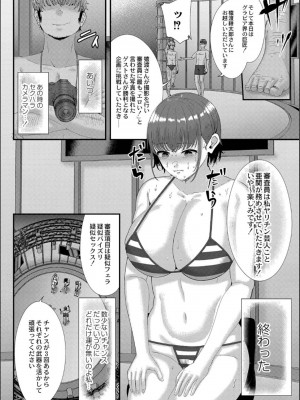 [せうま] 幕が開くとき_148