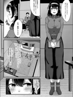 [せうま] 幕が開くとき_196
