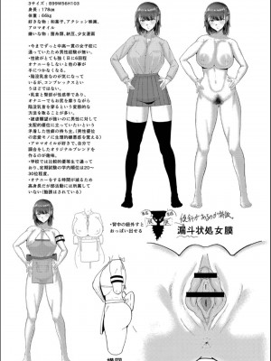 [せうま] 幕が開くとき_113