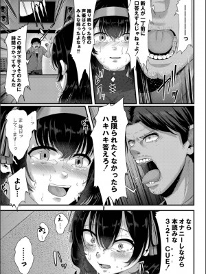 [せうま] 幕が開くとき_201