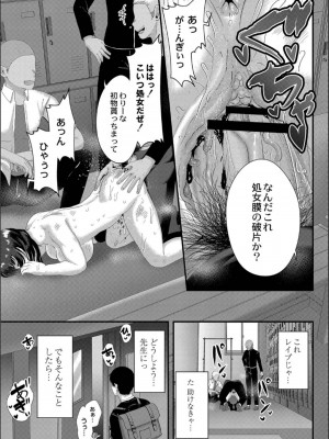 [せうま] 幕が開くとき_101