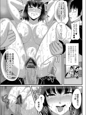 [せうま] 幕が開くとき_109