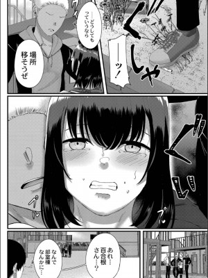 [せうま] 幕が開くとき_094