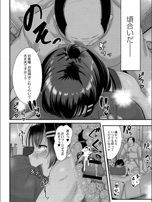 [せうま] 幕が開くとき_130