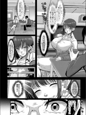 [せうま] 幕が開くとき_048