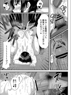 [せうま] 幕が開くとき_105