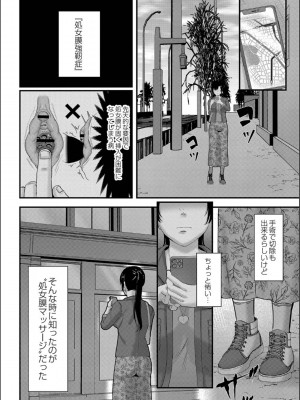 [せうま] 幕が開くとき_116