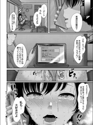 [せうま] 幕が開くとき_142