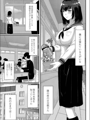 [せうま] 幕が開くとき_091