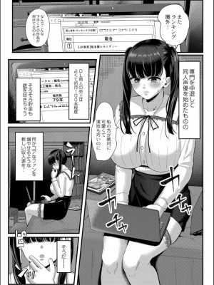 [せうま] 幕が開くとき_169