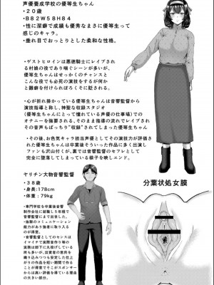 [せうま] 幕が開くとき_224