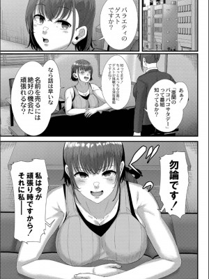 [せうま] 幕が開くとき_145