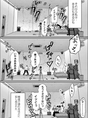 [せうま] 幕が開くとき_044
