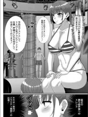 [せうま] 幕が開くとき_146
