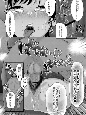 [せうま] 幕が開くとき_140