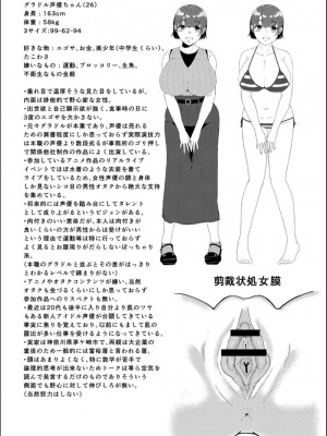 [せうま] 幕が開くとき_223