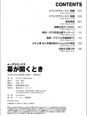 [せうま] 幕が開くとき_226