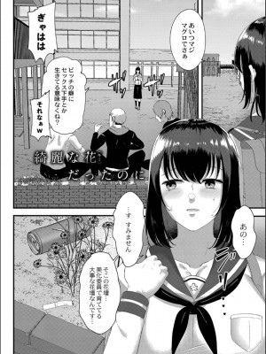 [せうま] 幕が開くとき_092
