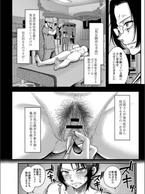 [せうま] 幕が開くとき_038