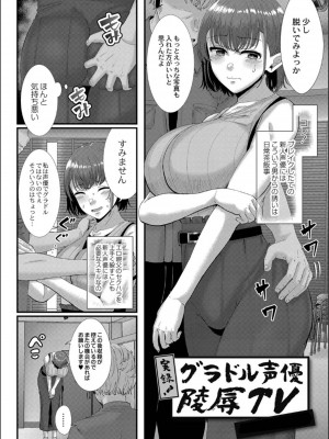 [せうま] 幕が開くとき_144