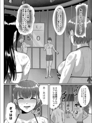 [せうま] 幕が開くとき_154
