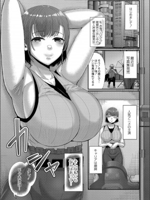 [せうま] 幕が開くとき_143