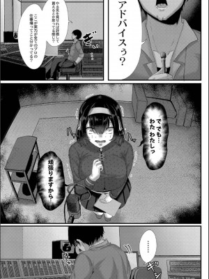 [せうま] 幕が開くとき_199