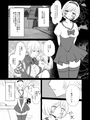 [Dion (みー)] 新妻ジータと3P〇×計画 (グランブルーファンタジー) [DL版]_02