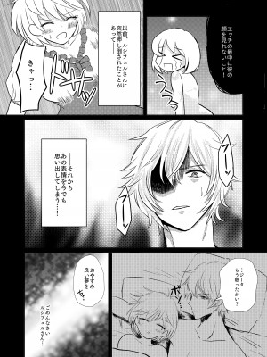 [Dion (みー)] 新妻ジータと3P〇×計画 (グランブルーファンタジー) [DL版]_05