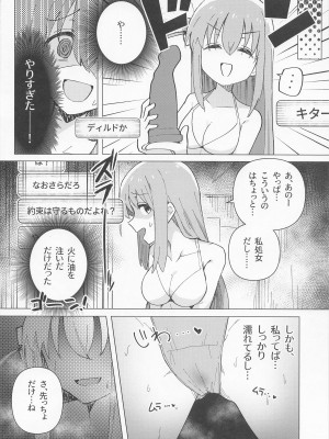 (C101) [焼きトリ定食 (トリヤロウ)] 承認欲求 (ぼっち・ざ・ろっく!)_15