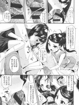 [前島龍] ドキドキろりっくす [DL版]_151