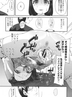 [前島龍] ドキドキろりっくす [DL版]_053