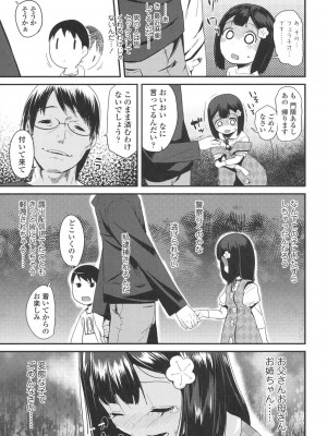 [前島龍] ドキドキろりっくす [DL版]_043