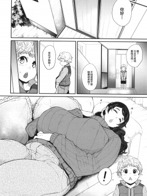 [おとちち] ママ達の教育的オチ○ポ指導 [为鱼氏重嵌汉化]_077