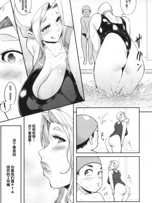 [おとちち] ママ達の教育的オチ○ポ指導 [为鱼氏重嵌汉化]_046