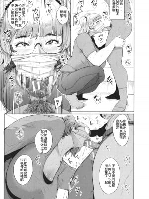 [おとちち] ママ達の教育的オチ○ポ指導 [为鱼氏重嵌汉化]_180