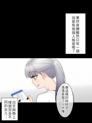 觸電！～解封之觸～ 1-28話 第一季[完結]_018_24