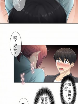 觸電！～解封之觸～ 1-28話 第一季[完結]_003_10