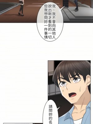 觸電！～解封之觸～ 1-28話 第一季[完結]_014_31