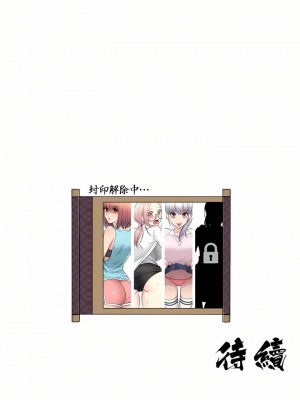 觸電！～解封之觸～ 1-28話 第一季[完結]_018_40