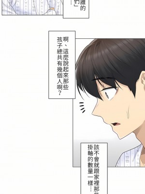 觸電！～解封之觸～ 1-28話 第一季[完結]_005_09